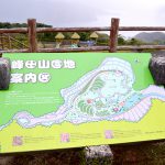 峰田山公園