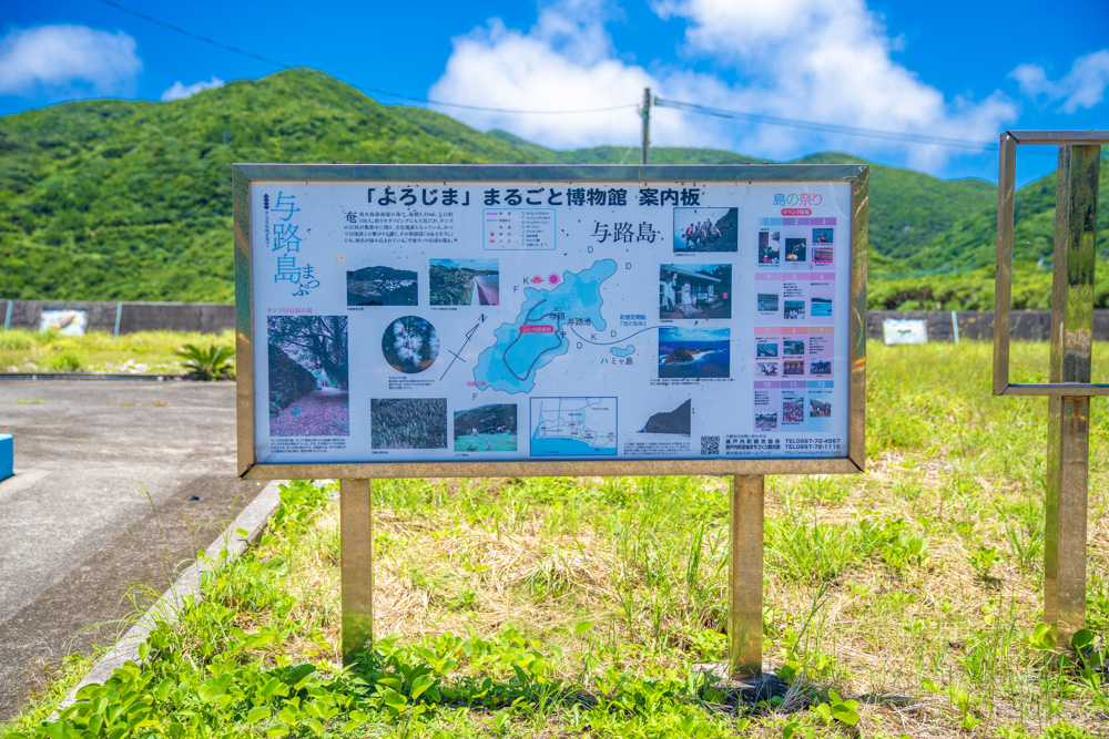 スカイマーク与路島