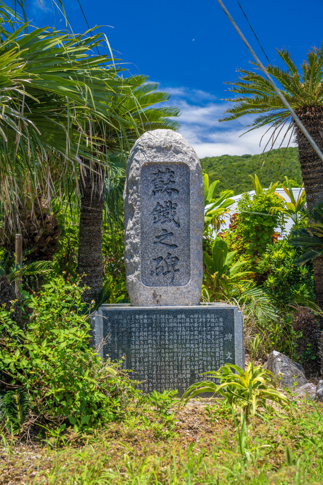 スカイマーク与路島