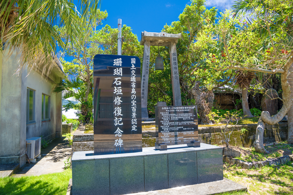 スカイマーク与路島