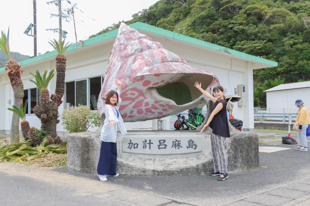 スカイマーク加計呂麻島