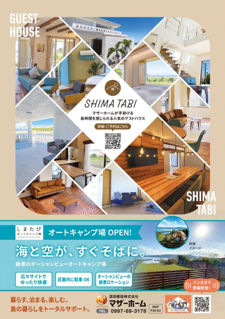 マザーホーム