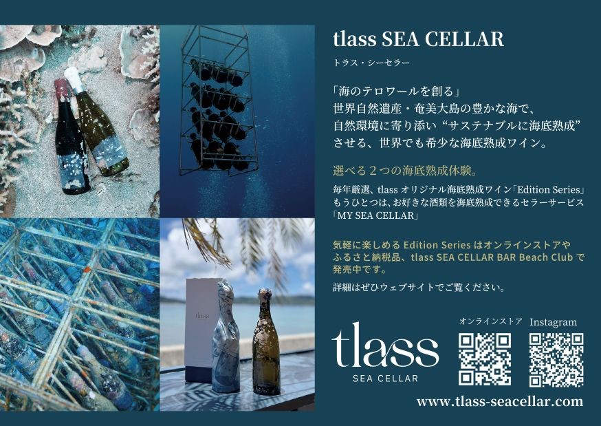 tlass sea cellar