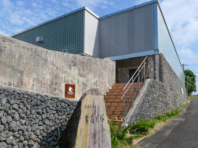 宇宿貝塚1