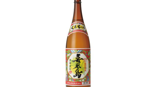 喜界島酒造株式会社 写真