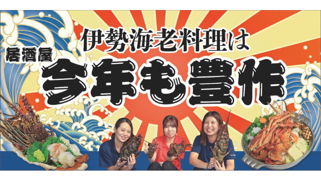 今年も豊作
